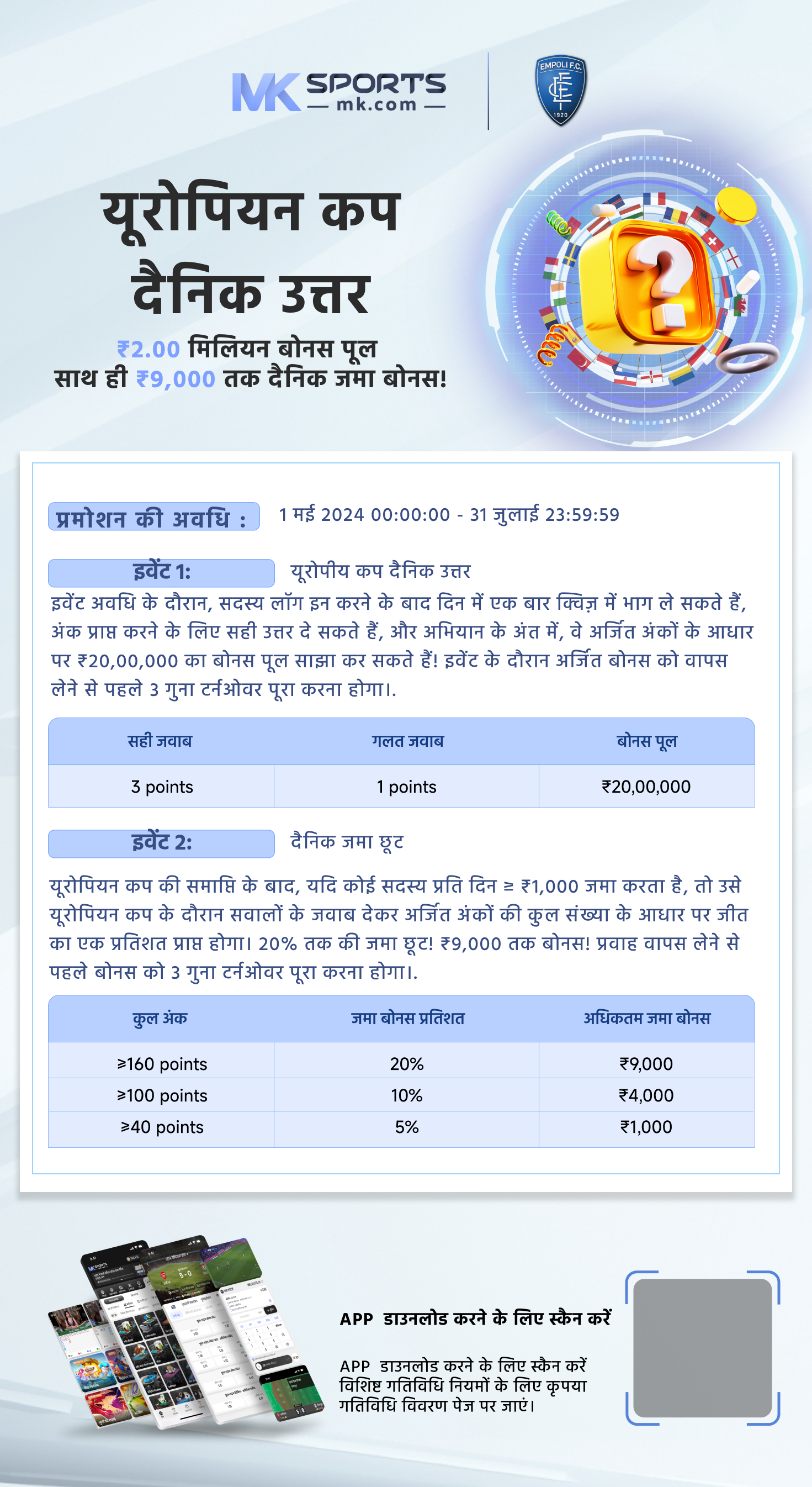 How to Avoid Lottery Scams Tips From Manning & Clair