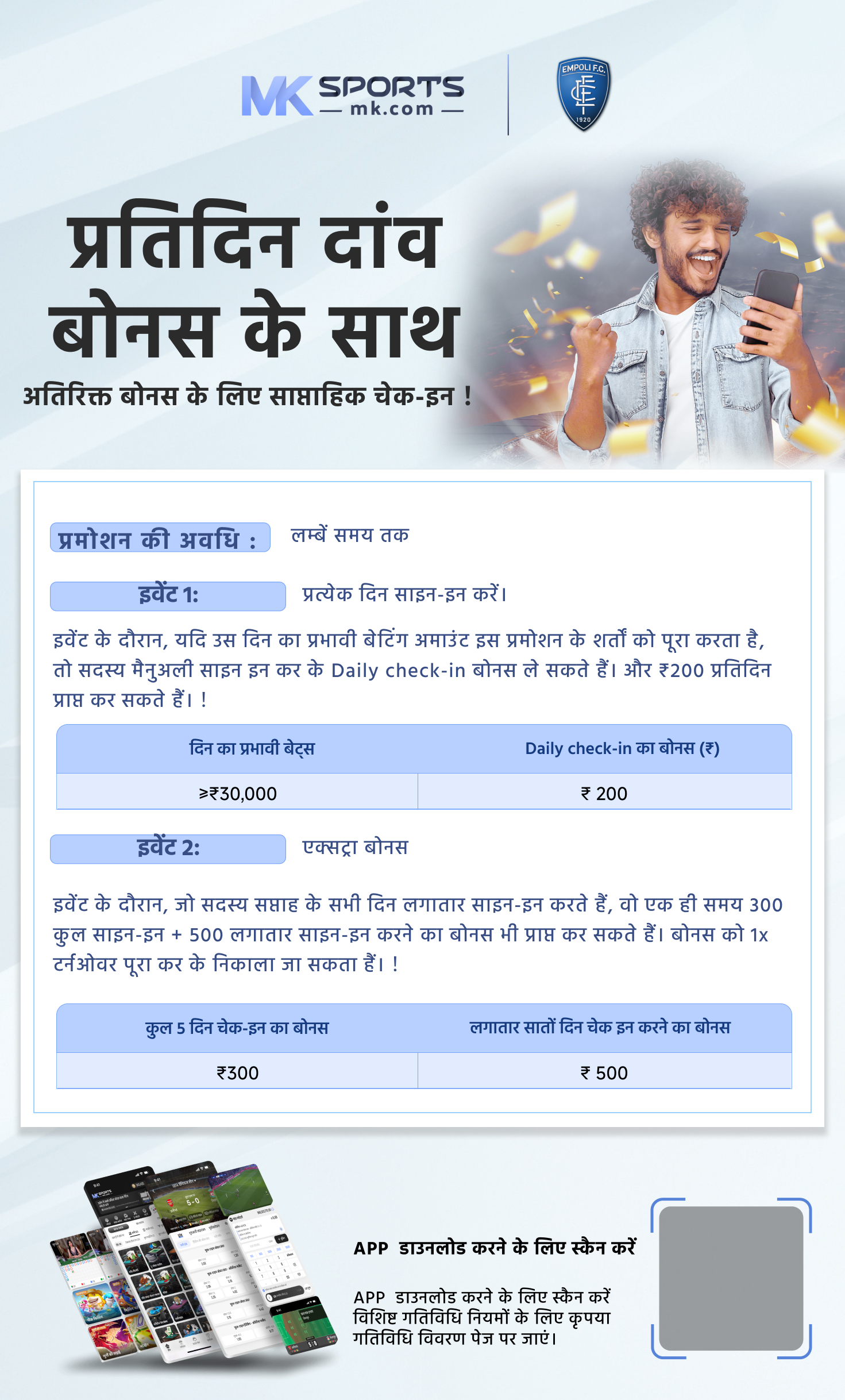 chhatrapati sambhaji nagar lottery details & extended dates 2024