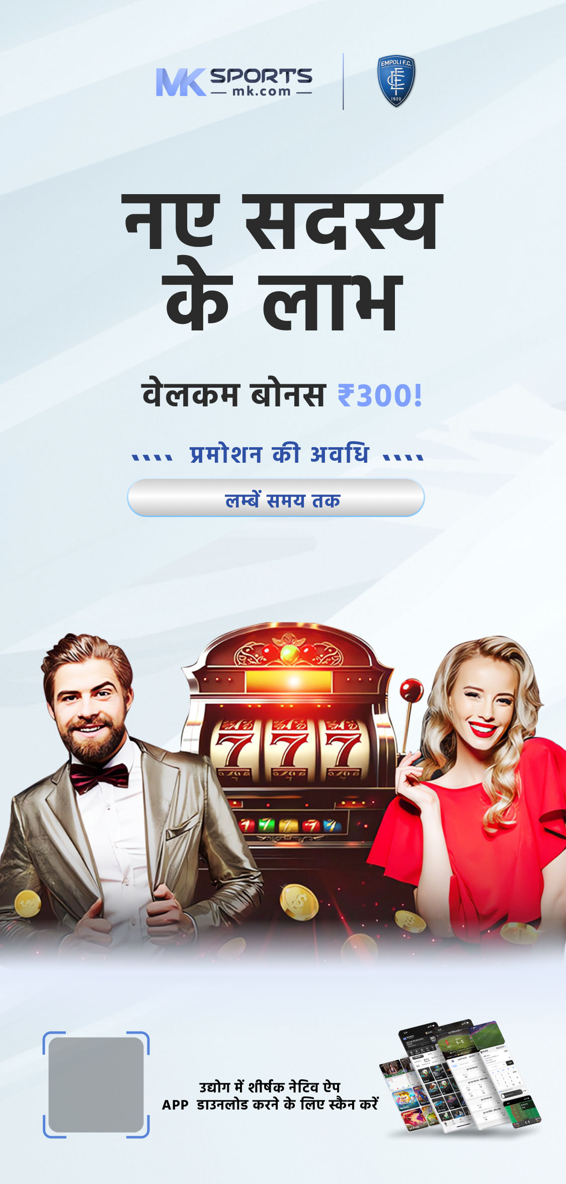 sangam lottery results